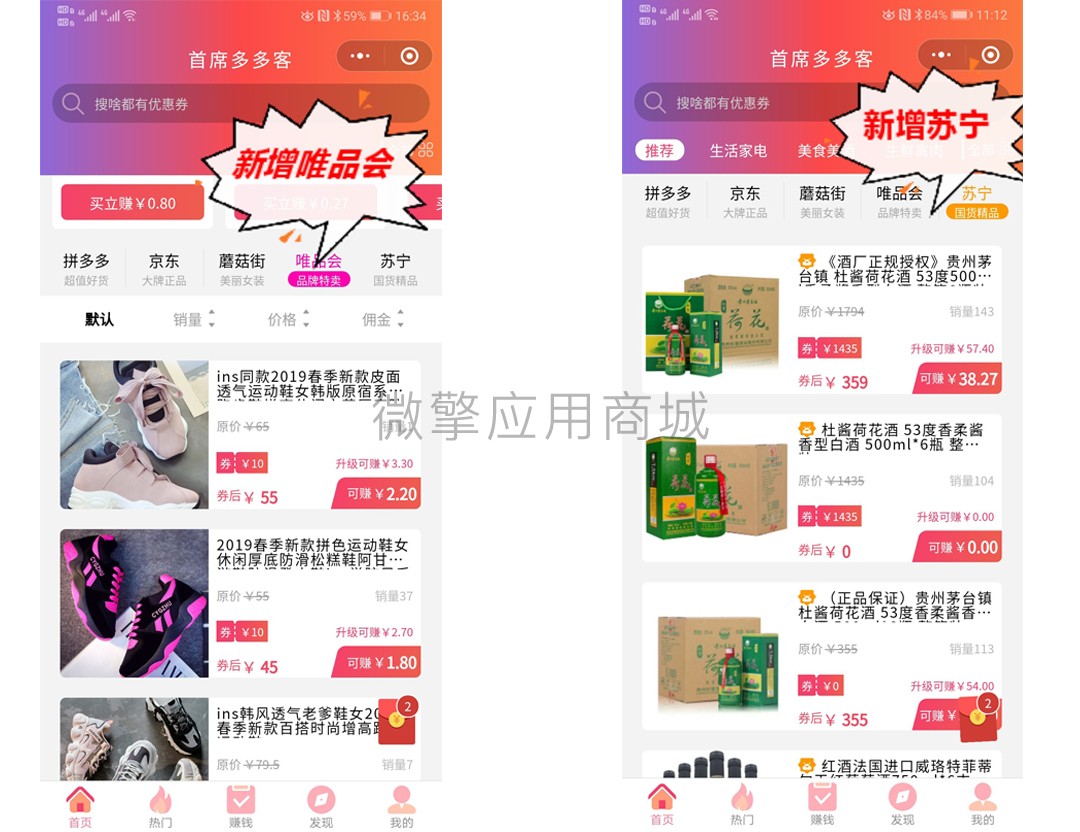 【网友投稿】新版首席赚钱省钱专家+外卖CPS 1.9.66版源码- 【网友投稿】新版首席赚钱省钱专家+外卖CPS 1.9.66版源码-