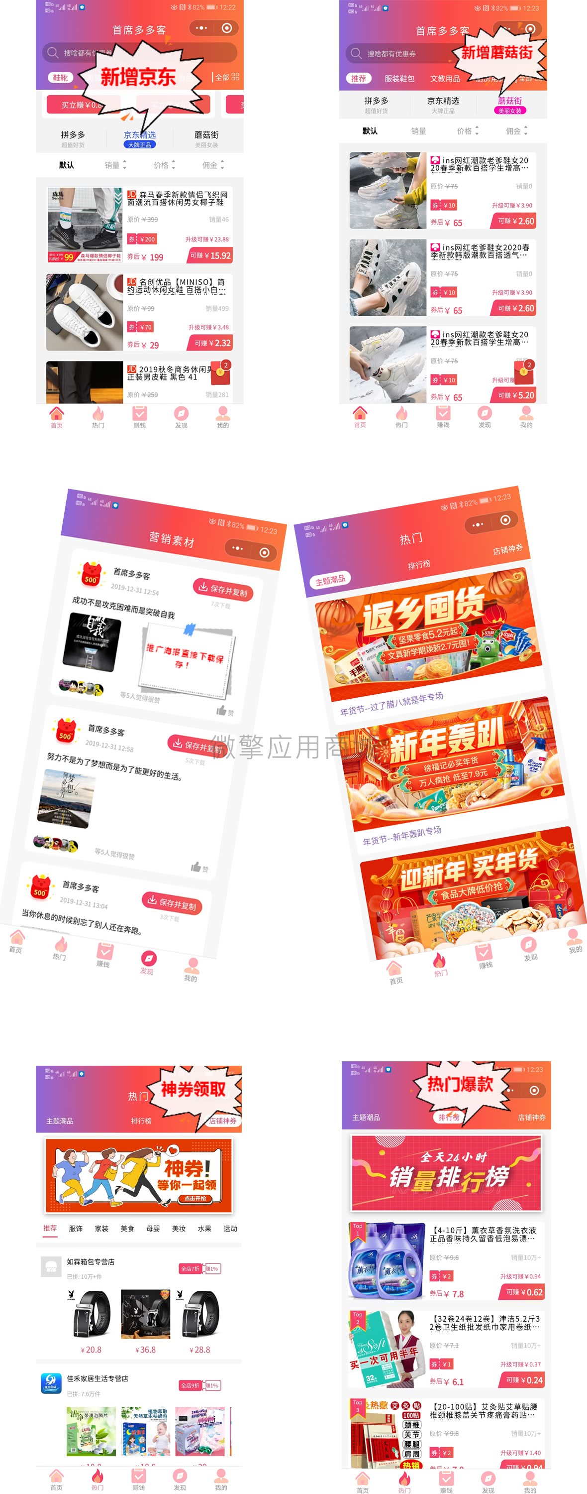 【网友投稿】新版首席赚钱省钱专家+外卖CPS 1.9.66版源码- 【网友投稿】新版首席赚钱省钱专家+外卖CPS 1.9.66版源码-