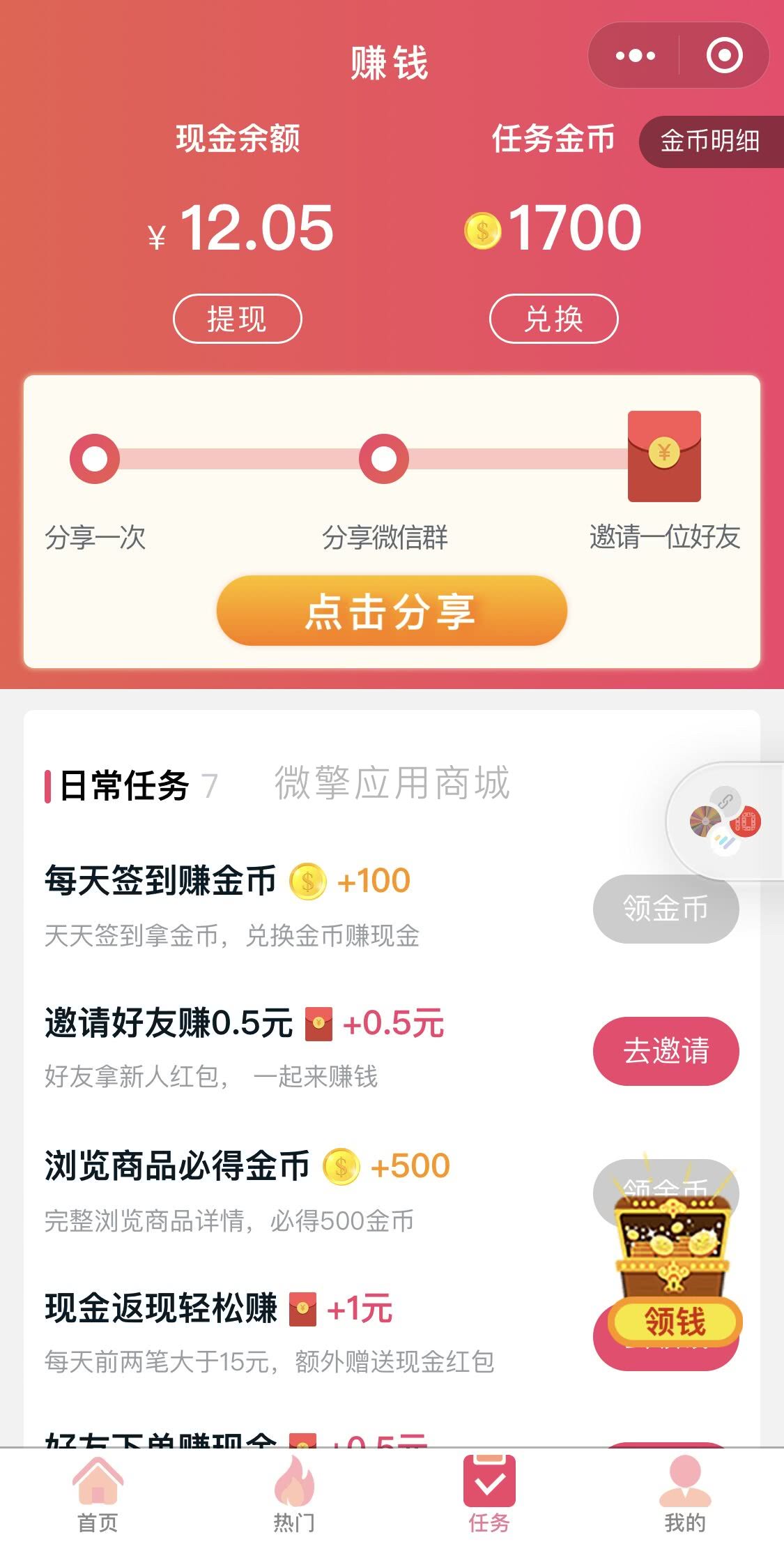 【网友投稿】新版首席赚钱省钱专家+外卖CPS 1.9.66版源码- 【网友投稿】新版首席赚钱省钱专家+外卖CPS 1.9.66版源码-