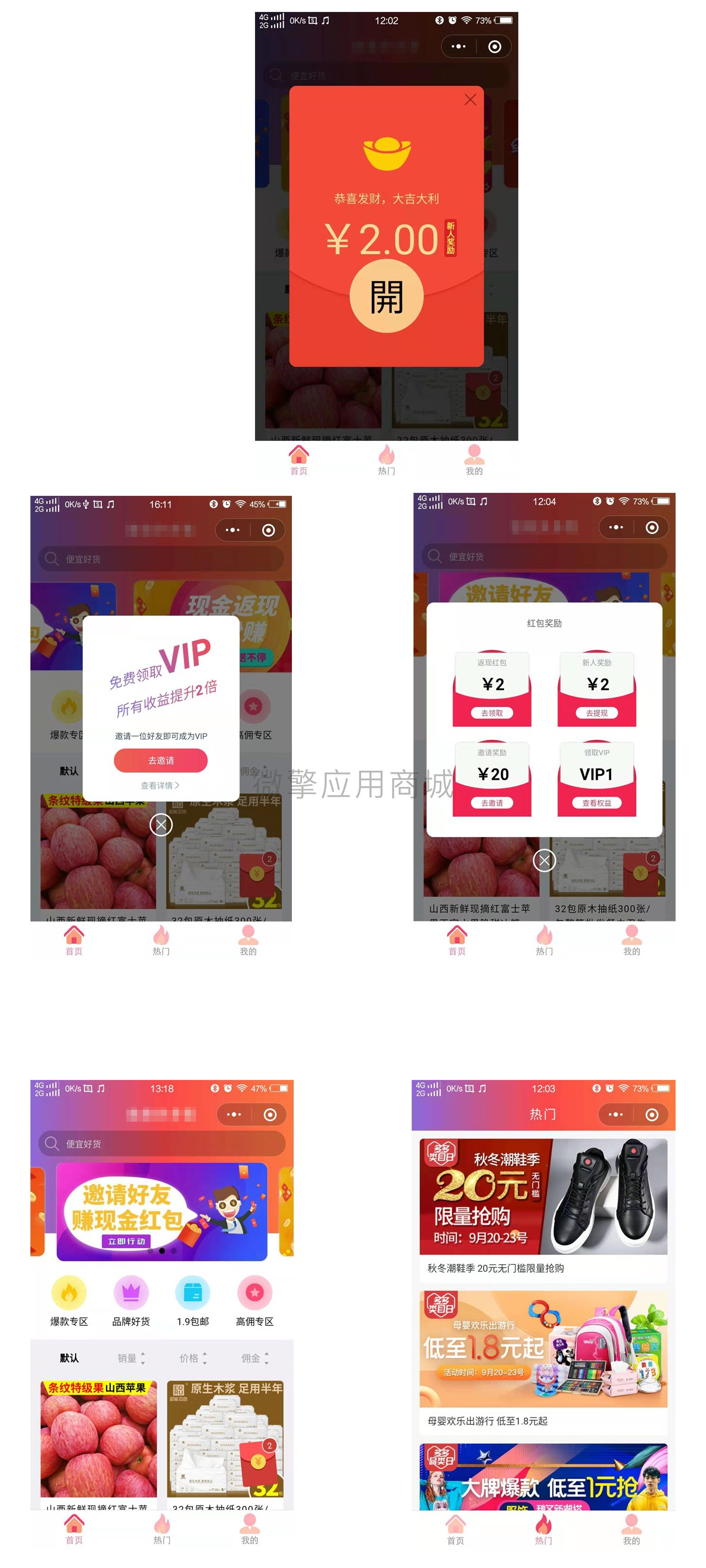 【网友投稿】新版首席赚钱省钱专家+外卖CPS 1.9.66版源码- 【网友投稿】新版首席赚钱省钱专家+外卖CPS 1.9.66版源码-