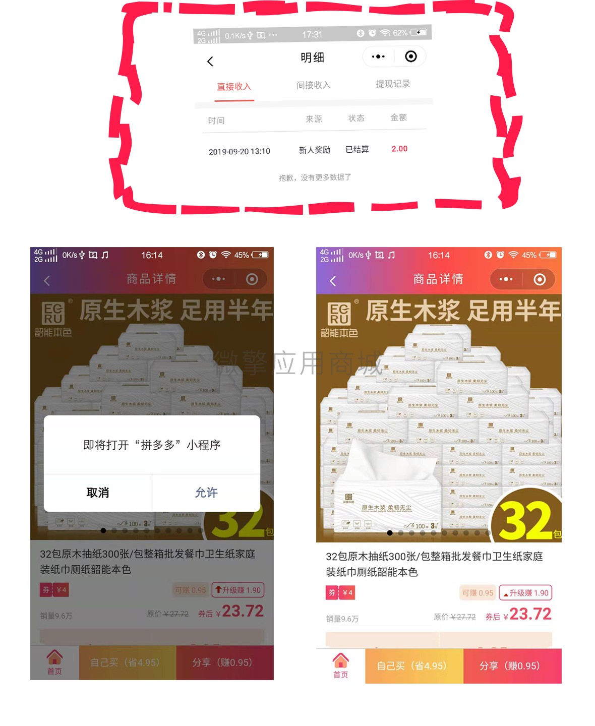 【网友投稿】新版首席赚钱省钱专家+外卖CPS 1.9.66版源码- 【网友投稿】新版首席赚钱省钱专家+外卖CPS 1.9.66版源码-