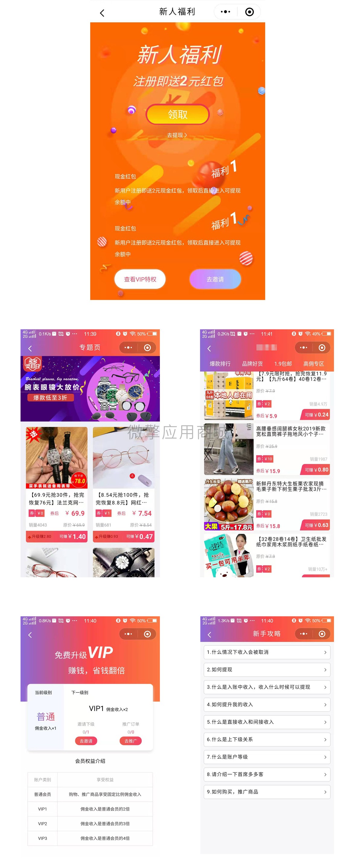 【网友投稿】新版首席赚钱省钱专家+外卖CPS 1.9.66版源码- 【网友投稿】新版首席赚钱省钱专家+外卖CPS 1.9.66版源码-