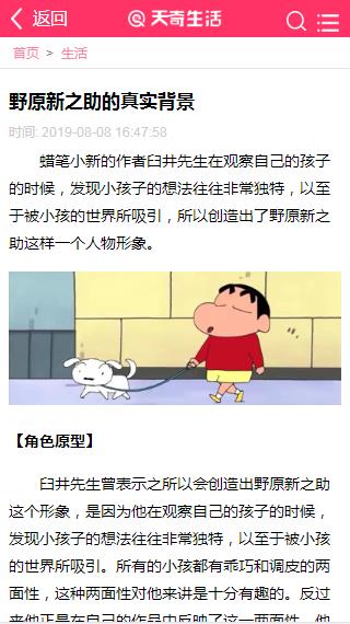 帝国cms7.5仿《天奇生活网》生活常识美食女性时尚综合资讯门户网站源码+手机版 帝国cms7.5仿《天奇生活网》生活常识美食女性时尚综合资讯门户网站源码+手机版