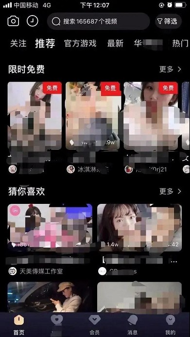 成人版“抖阴”终于凉了! 成人版“抖阴”终于凉了!