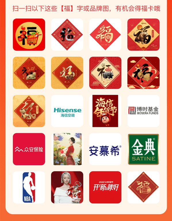 2022年支付宝集五福攻略 2022年支付宝集五福攻略