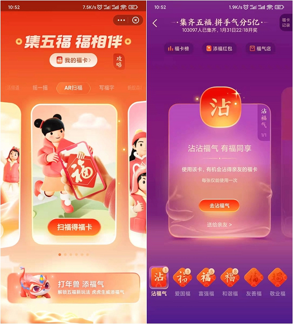 支付宝集五福现开启_拼手气瓜分5亿元现金红包 支付宝集五福现开启_拼手气瓜分5亿元现金红包