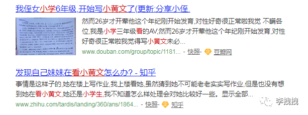 有多少人被小黄文给骗了?  第6张 有多少人被小黄文给骗了?  第6张