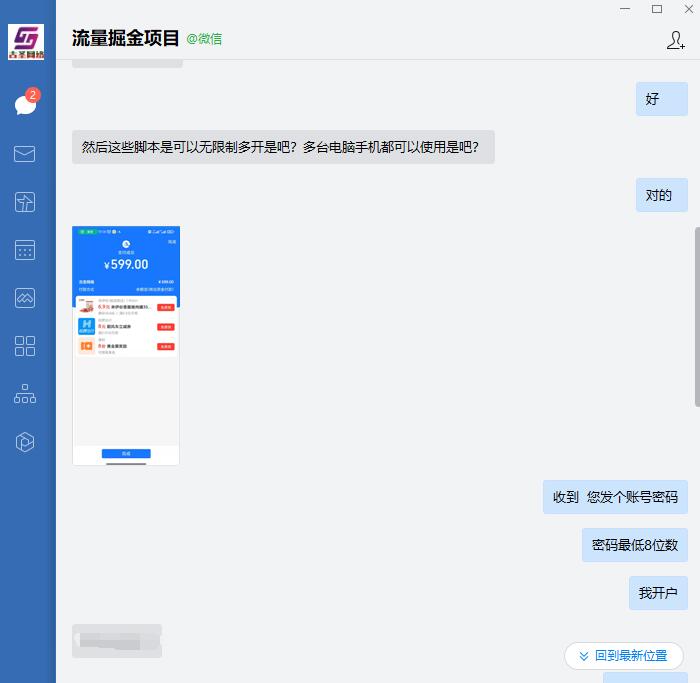 正规流量掘金项目_挂机引流粉包回收_一天500多 正规流量掘金项目_挂机引流粉包回收_一天500多