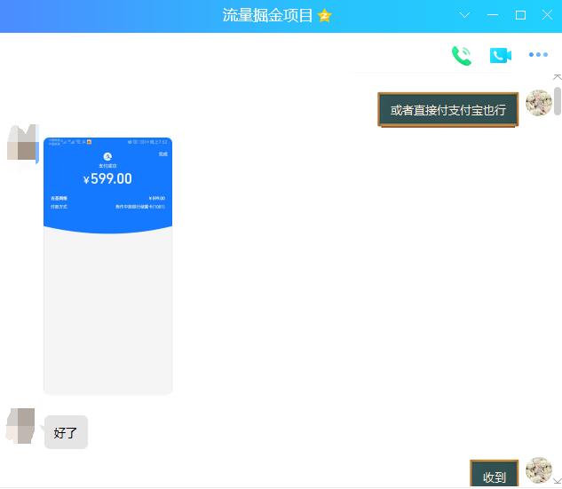 正规流量掘金项目_挂机引流粉包回收_一天500多 正规流量掘金项目_挂机引流粉包回收_一天500多