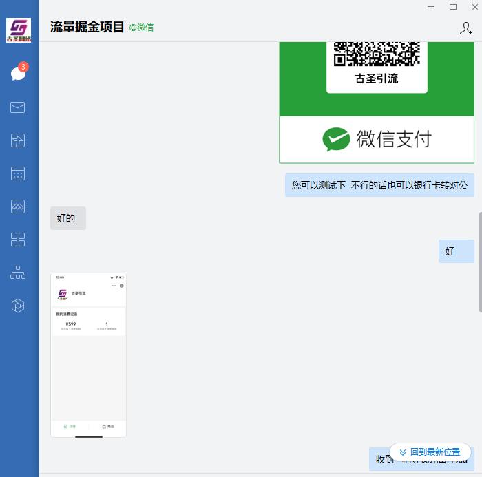 正规流量掘金项目_挂机引流粉包回收_一天500多 正规流量掘金项目_挂机引流粉包回收_一天500多