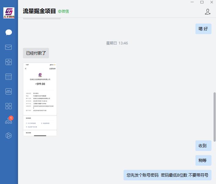 正规流量掘金项目_挂机引流粉包回收_一天500多 正规流量掘金项目_挂机引流粉包回收_一天500多
