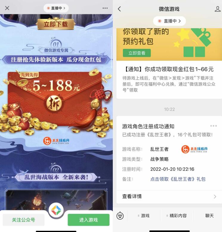 微信新注册乱世王者5~188元现金红包 微信新注册乱世王者5~188元现金红包