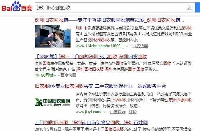 正规偏门项目:旧衣服回收怎么赚钱? 偏门项目 网赚项目  第3张 正规偏门项目:旧衣服回收怎么赚钱? 偏门项目 网赚项目  第3张