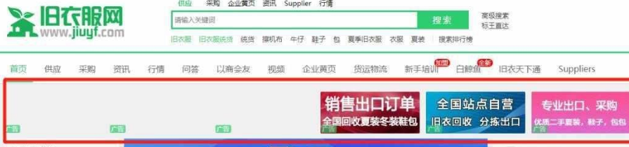 正规偏门项目:旧衣服回收怎么赚钱? 偏门项目 网赚项目  第4张 正规偏门项目:旧衣服回收怎么赚钱? 偏门项目 网赚项目  第4张