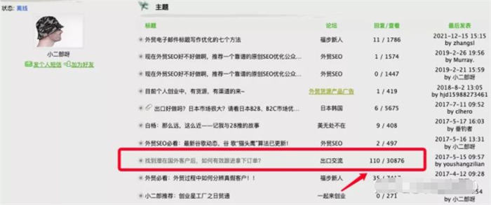 如何写出自己第一篇10万+文章? 软文 个人站长 SEO 经验心得 第1张 如何写出自己第一篇10万+文章? 软文 个人站长 SEO 经验心得 第1张