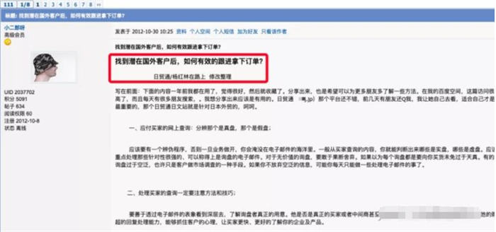 如何写出自己第一篇10万+文章? 软文 个人站长 SEO 经验心得 第2张 如何写出自己第一篇10万+文章? 软文 个人站长 SEO 经验心得 第2张