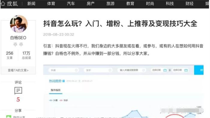 如何写出自己第一篇10万+文章? 软文 个人站长 SEO 经验心得 第3张 如何写出自己第一篇10万+文章? 软文 个人站长 SEO 经验心得 第3张