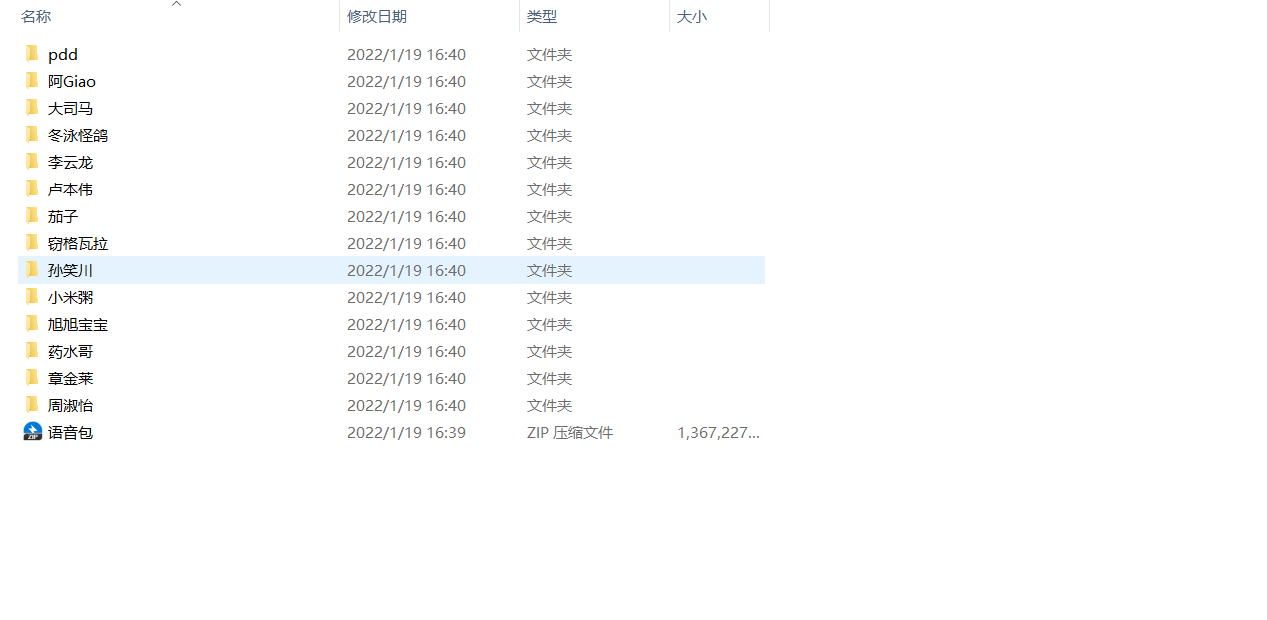 剪辑小助手超全语音素材包 剪辑小助手超全语音素材包