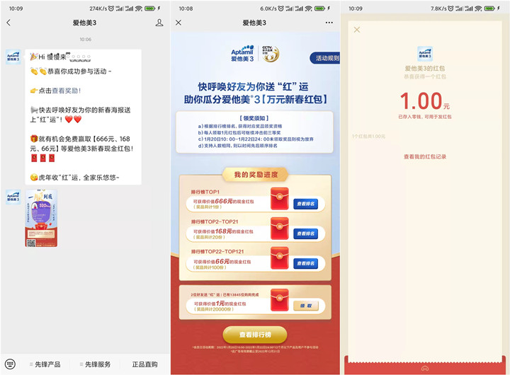 爱他美3公众号免费领1元现金红包_亲测秒到 爱他美3公众号免费领1元现金红包_亲测秒到