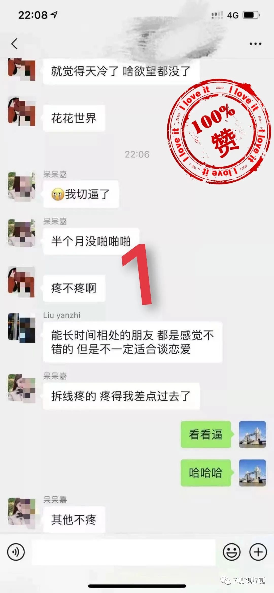苏河湾业主群事件什么瓜?疑似“苏河湾业主群”聊天记录曝出!  第1张 苏河湾业主群事件什么瓜?疑似“苏河湾业主群”聊天记录曝出!  第1张