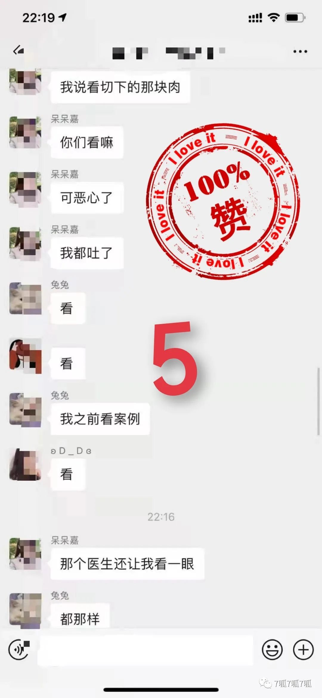 苏河湾业主群事件什么瓜?疑似“苏河湾业主群”聊天记录曝出!  第5张 苏河湾业主群事件什么瓜?疑似“苏河湾业主群”聊天记录曝出!  第5张