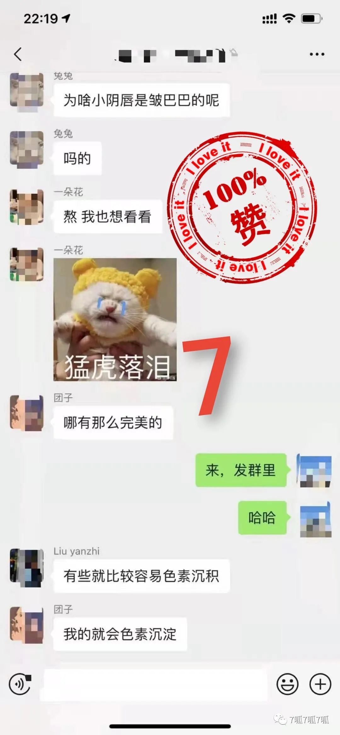 苏河湾业主群事件什么瓜?疑似“苏河湾业主群”聊天记录曝出!  第7张 苏河湾业主群事件什么瓜?疑似“苏河湾业主群”聊天记录曝出!  第7张