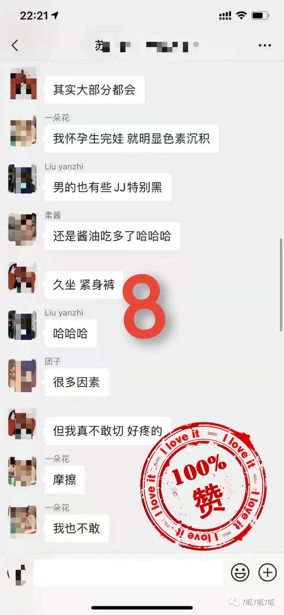 苏河湾业主群事件什么瓜?疑似“苏河湾业主群”聊天记录曝出!  第8张 苏河湾业主群事件什么瓜?疑似“苏河湾业主群”聊天记录曝出!  第8张