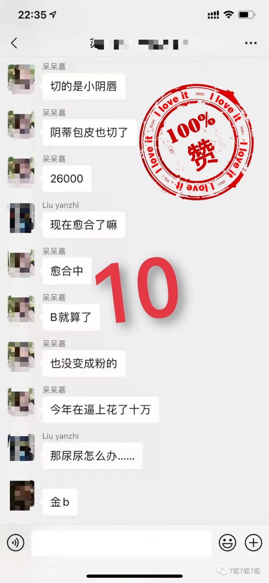 苏河湾业主群事件什么瓜?疑似“苏河湾业主群”聊天记录曝出!  第10张 苏河湾业主群事件什么瓜?疑似“苏河湾业主群”聊天记录曝出!  第10张
