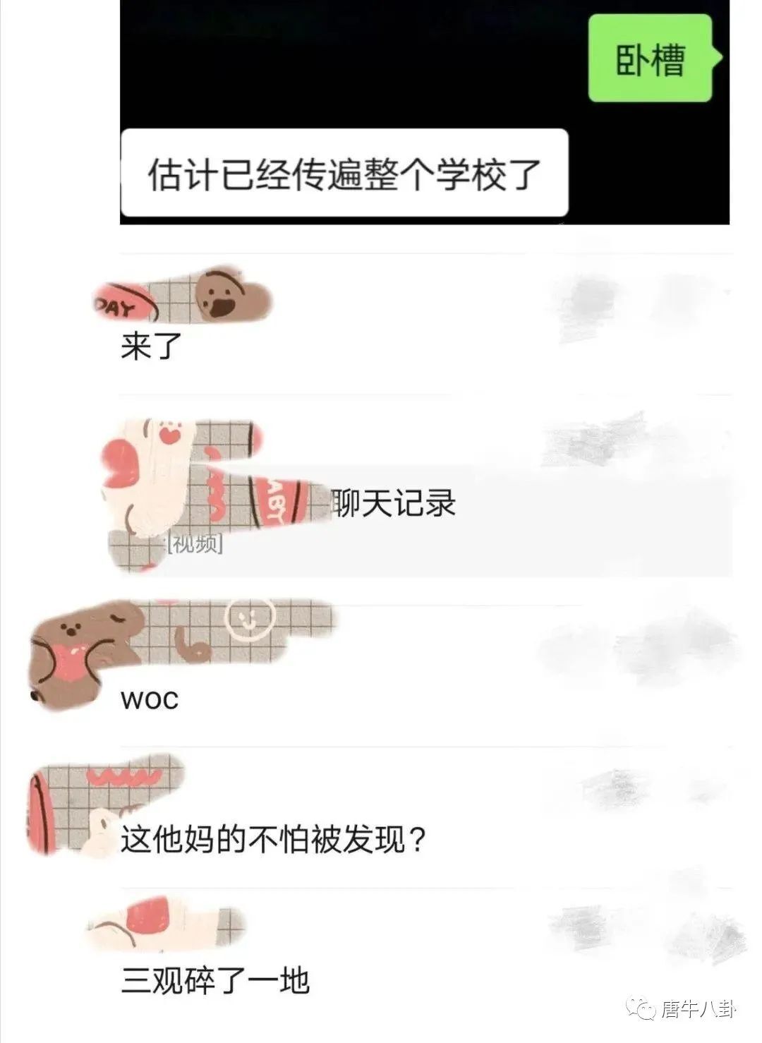 女生课间教室ZW给男友录不雅视频是什么瓜?  第4张 女生课间教室ZW给男友录不雅视频是什么瓜?  第4张