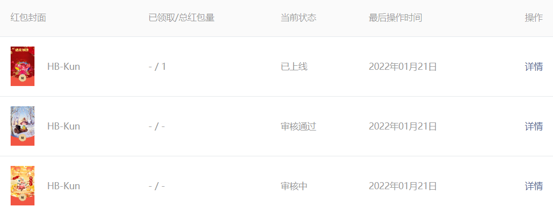 分享4款新微信红包封面带PSD原素材+提交审核教程 分享4款新微信红包封面带PSD原素材+提交审核教程