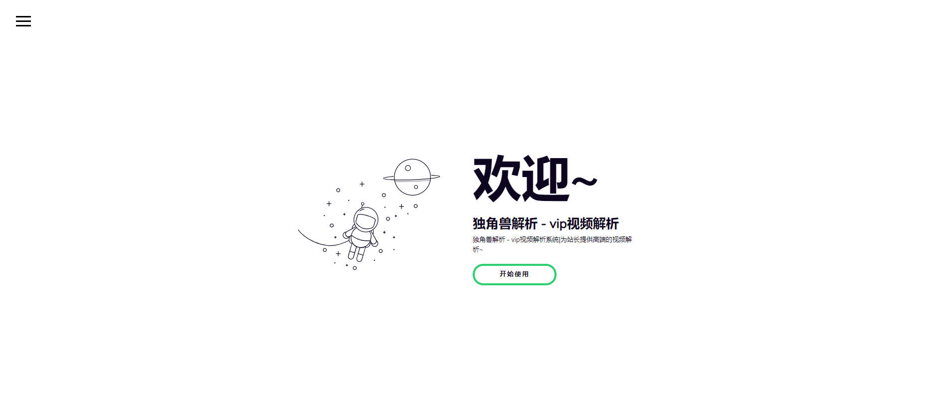 解析源码全新美化UI,功能更强大 解析源码全新美化UI,功能更强大