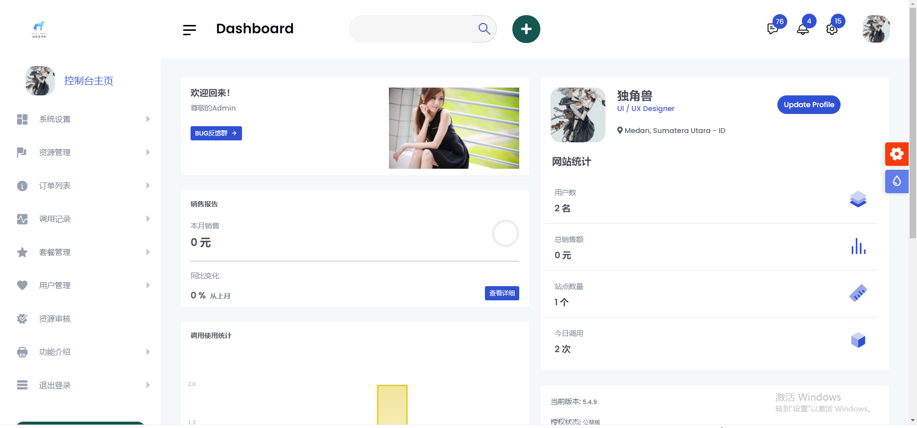 解析源码全新美化UI,功能更强大 解析源码全新美化UI,功能更强大