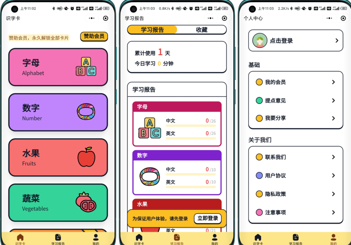 【嘟嘟早教卡】 小程序源码分享带后台管理 【嘟嘟早教卡】 小程序源码分享带后台管理