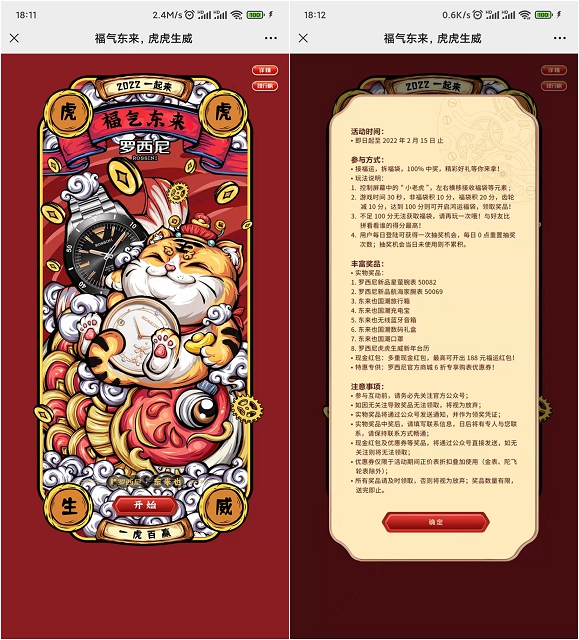 玩小游戏抽随机现金红包、实物等_非必中 玩小游戏抽随机现金红包、实物等_非必中