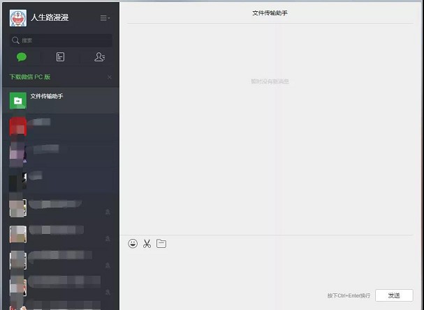 强制开通微信网页版权限,一步搞定! 强制开通微信网页版权限,一步搞定!