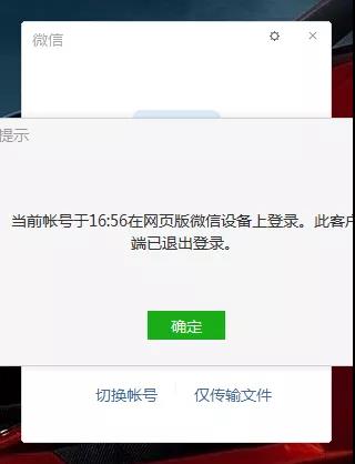 强制开通微信网页版权限,一步搞定! 强制开通微信网页版权限,一步搞定!