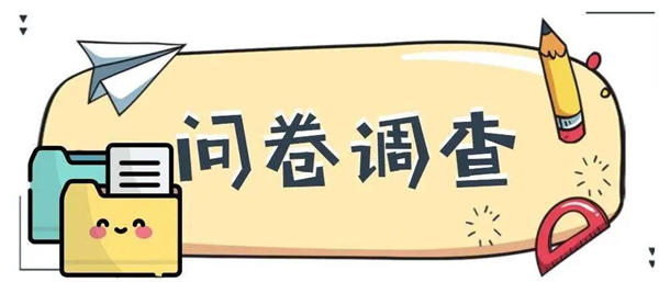 号称日赚几百元的国外问卷调查项目靠谱不? 创业 副业 经验心得 第1张 号称日赚几百元的国外问卷调查项目靠谱不? 创业 副业 经验心得 第1张