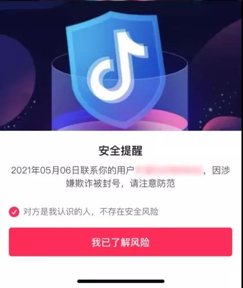 抖音把自己封了 抖音把自己封了