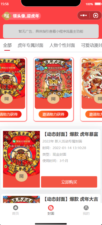 新开红包封面小程序源码 带总端支持开下级站 新开红包封面小程序源码 带总端支持开下级站