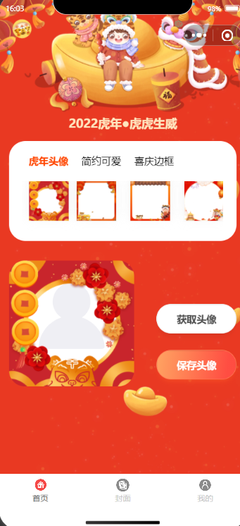 新开红包封面小程序源码 带总端支持开下级站 新开红包封面小程序源码 带总端支持开下级站
