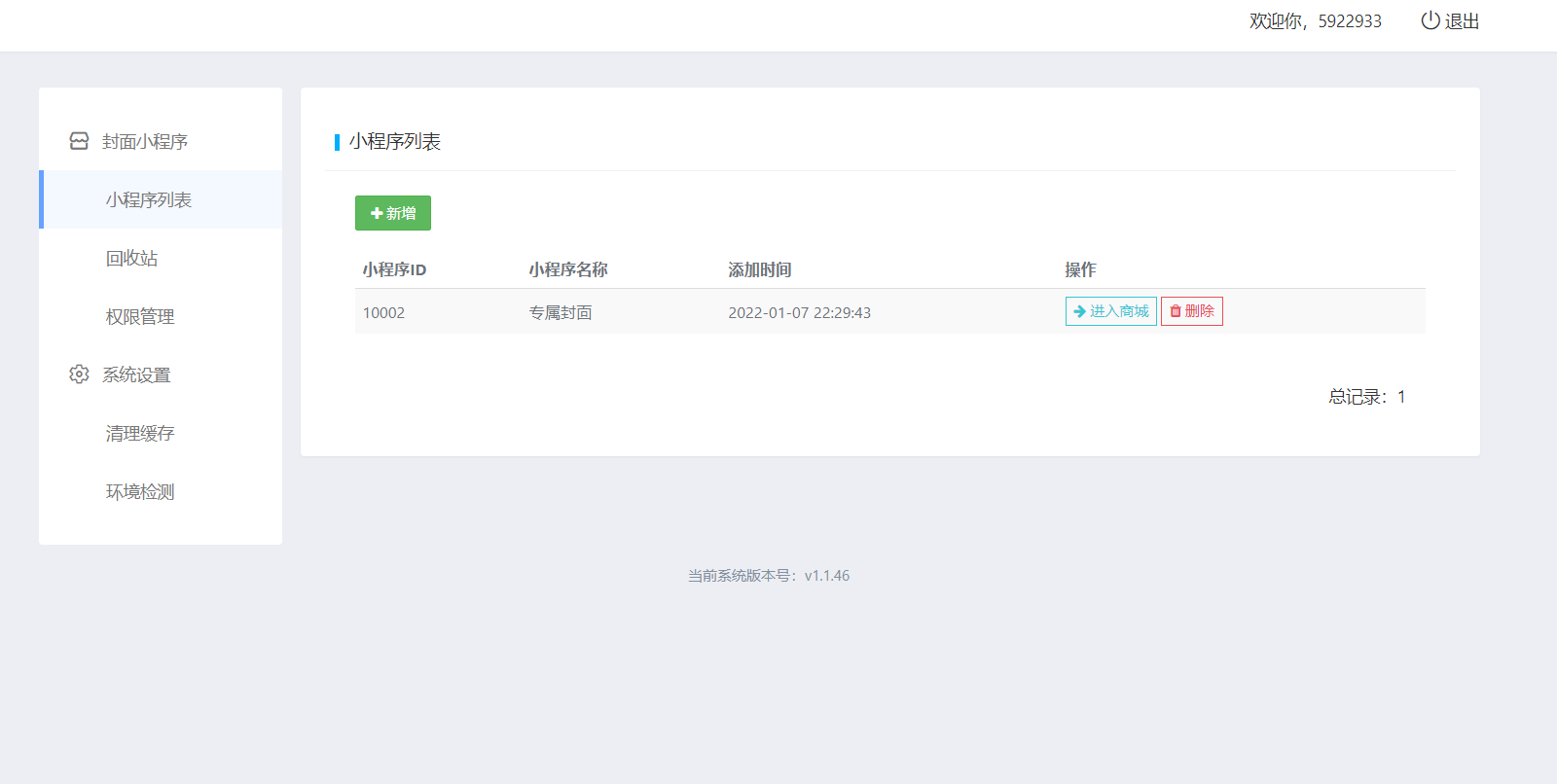 新开红包封面小程序源码 带总端支持开下级站 新开红包封面小程序源码 带总端支持开下级站