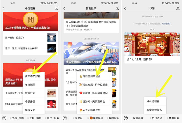 微信三个活动抽随机现金红包_亲测秒到账 微信三个活动抽随机现金红包_亲测秒到账