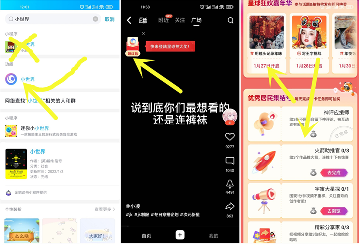 手机QQ小世界抽随机现金红包_亲测秒到0.88元 手机QQ小世界抽随机现金红包_亲测秒到0.88元