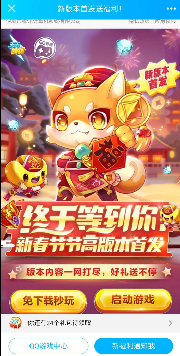 天天酷跑注册领1-88元 天天酷跑注册领1-88元