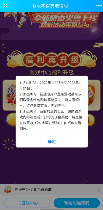 天天酷跑注册领1-88元 天天酷跑注册领1-88元