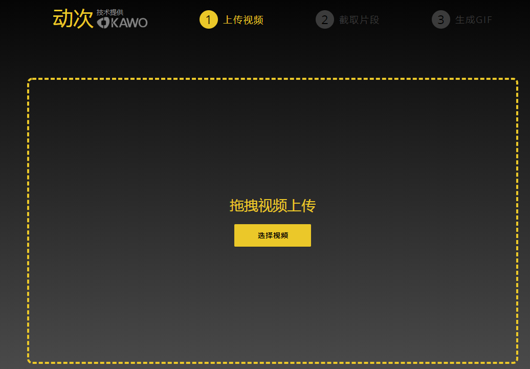 视频转GIF图2.0动图制作软件,提供三种GIF尺寸选择 视频转GIF图2.0动图制作软件,提供三种GIF尺寸选择