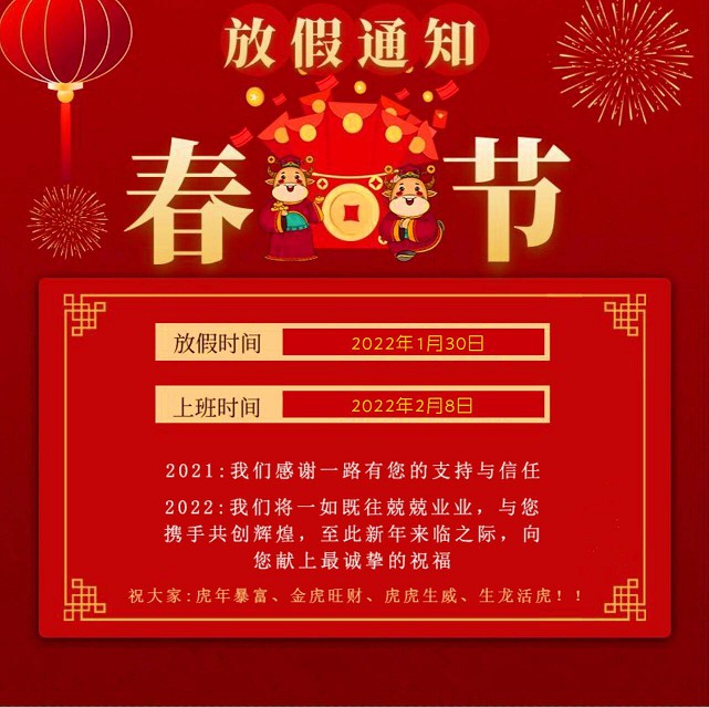 我爱网春节放假通知_祝大家新年快乐 我爱网春节放假通知_祝大家新年快乐