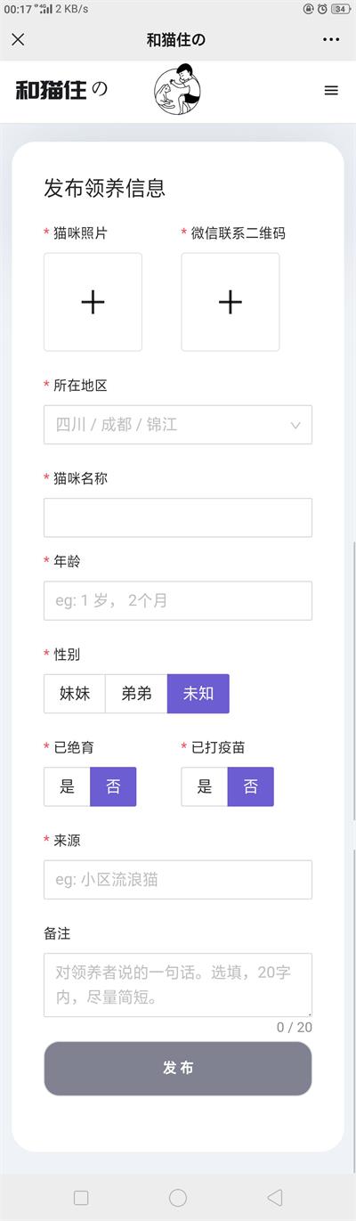 内核流浪猫流浪狗宠物领养平台H5源码 内核流浪猫流浪狗宠物领养平台H5源码