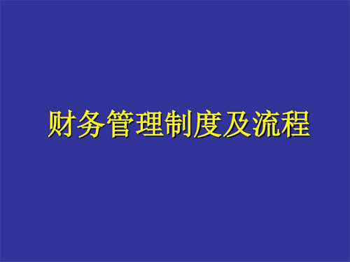 公司副总和老板娘来到财务室 企业 工作 IT职场 经验心得 第2张 公司副总和老板娘来到财务室 企业 工作 IT职场 经验心得 第2张