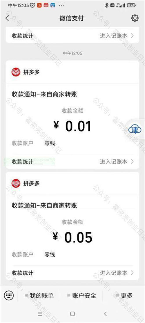 多多视频带货项目实战玩法分享 短视频 拼多多 流量 经验心得 第3张 多多视频带货项目实战玩法分享 短视频 拼多多 流量 经验心得 第3张